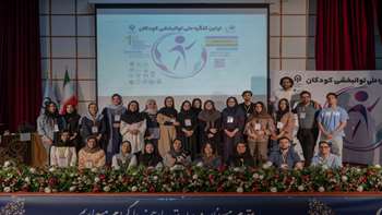 اولین کنگره ملی توانبخشی کودکان