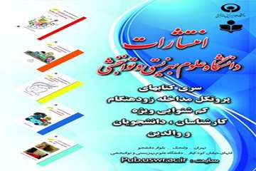 کتب منتشره مرکز