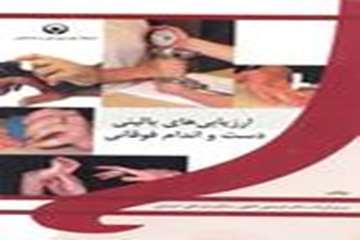 کتب منتشره مرکز