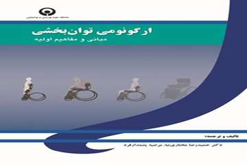 کتب منتشره مرکز