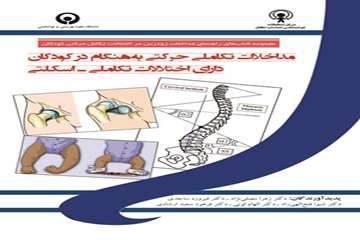 کتب منتشره مرکز